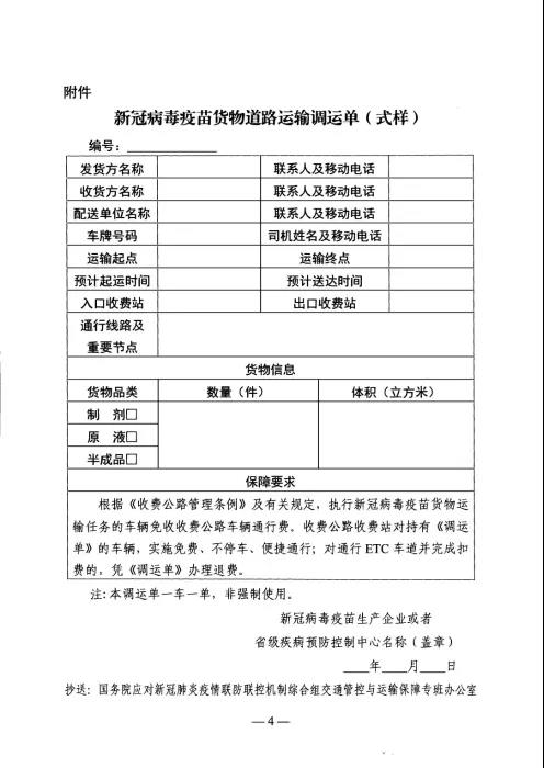 微信图片_20210222094036.jpg