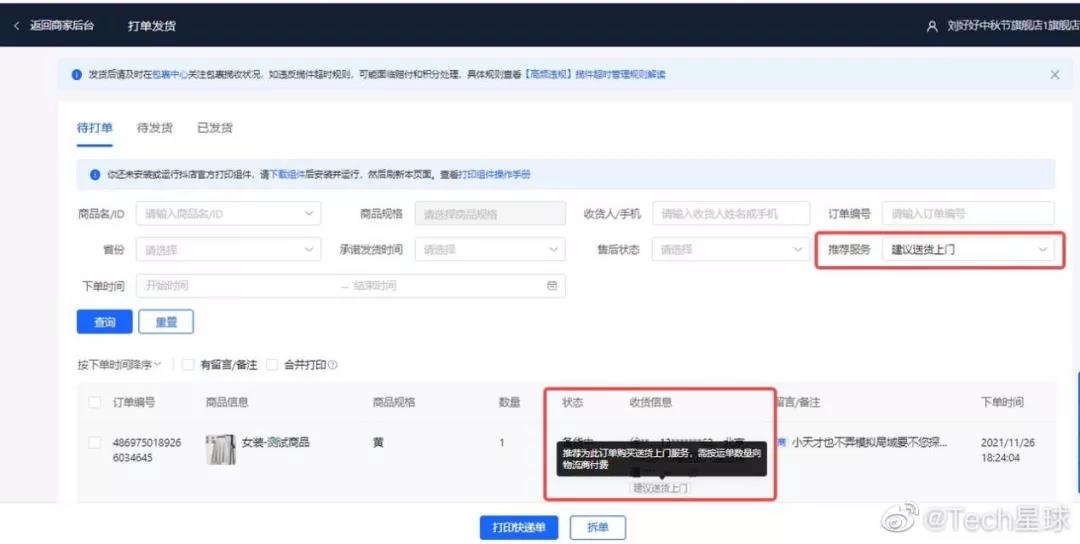 微信图片_20211202092941.jpg